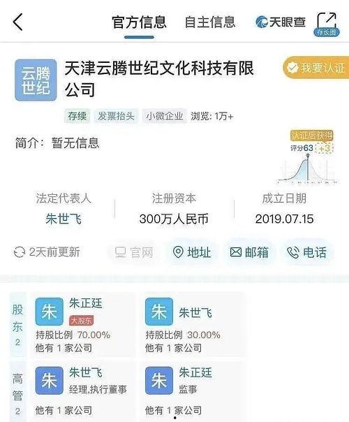 娱乐圈吃瓜小程序