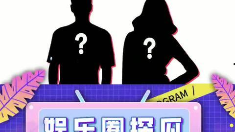 娱乐吃瓜V,揭秘娱乐圈幕后故事，带你领略明星真实生活