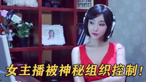 女主播大尺度爱,揭秘网络直播界的隐秘诱惑